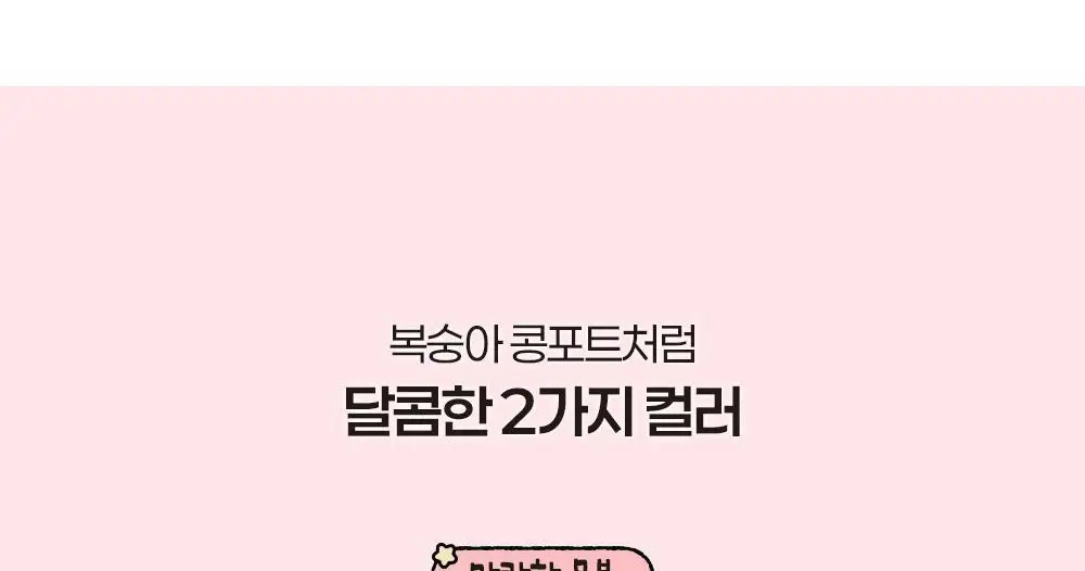 [블루밍테일콜라보] 투에이엔 듀이 핏 틴트 10colors (기획/단품) 상세페이지 12